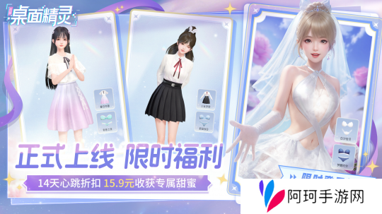 《战盟桌面精灵》限时福利