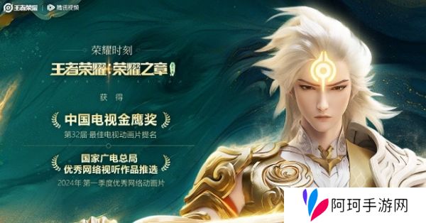 王者荣耀李白3d动画获金鹰奖提名