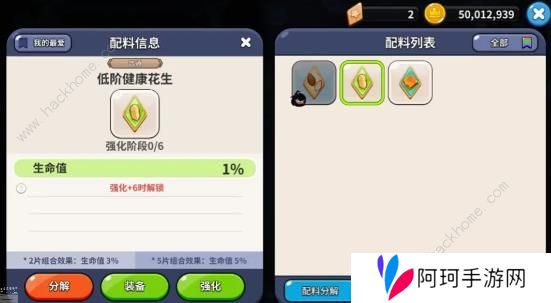 冲呀饼干人王国攻略大全 2023新手必备技巧总汇图片5