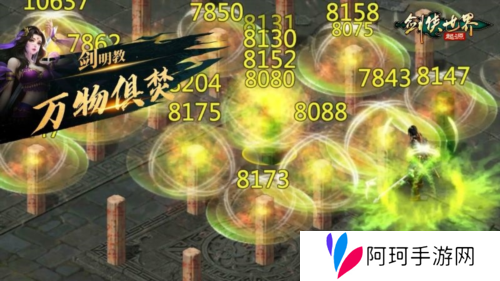 剑侠世界起源4
