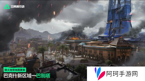 三角洲行动4